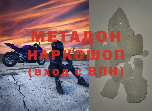 МДМА Бронницы